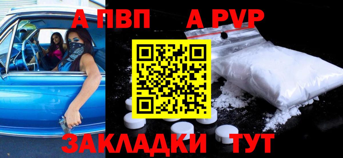А ПВП Соль  Alfa_PVP VHQ  Аша  Вход с VPN  A-PVP мука 