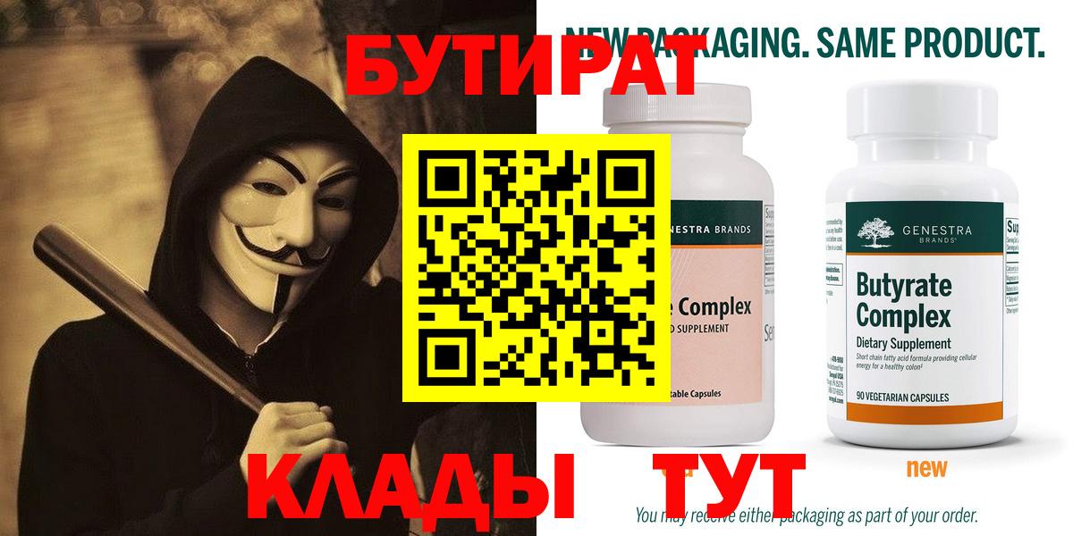 Аша  Бутират оксана  Бутират  Вход с VPN 