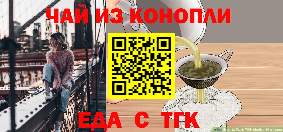 Аша  Canna-Cookies марихуана  Вход с VPN 