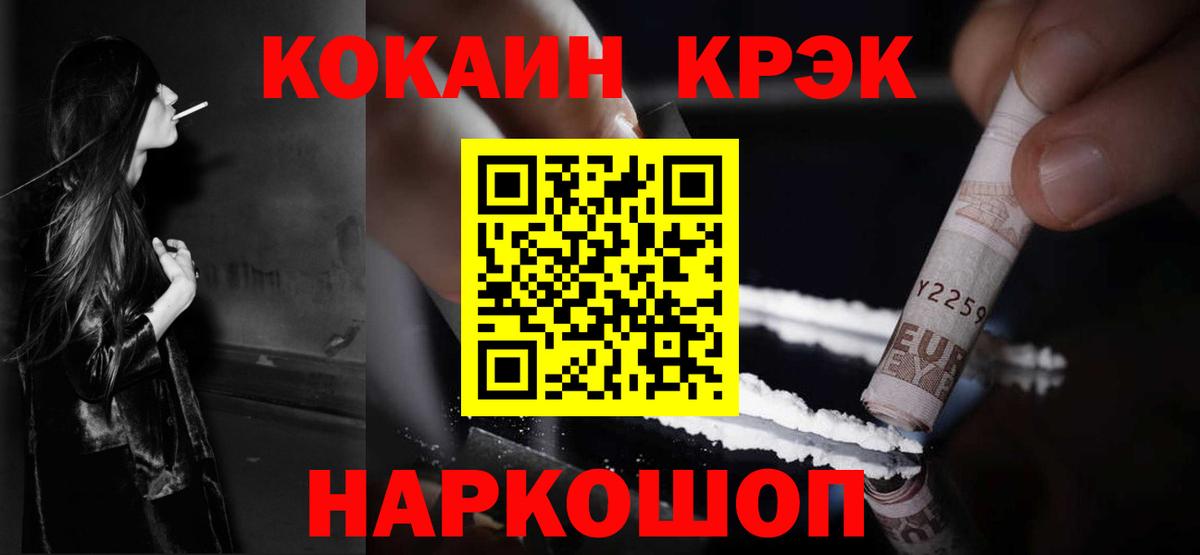Аша  КОКАИН  Вход с VPN  Cocaine VHQ  где можно купить   Cocaine Колумбийский 