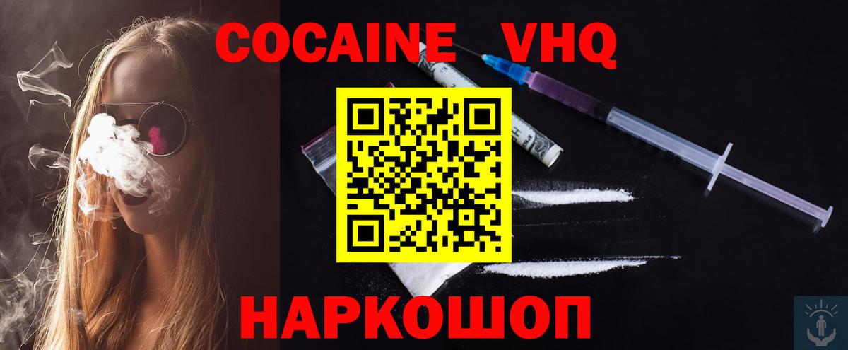 Cocaine 99% Аша