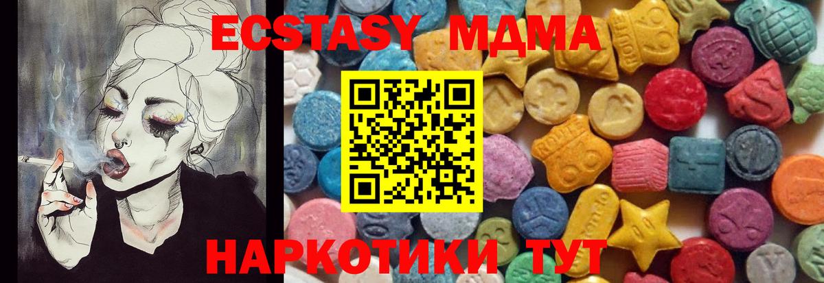 мега как войти  Вход с VPN  Экстази таблы  маркетплейс официальный сайт  ЭКСТАЗИ диски  Аша 