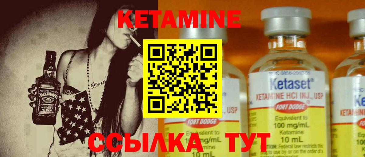Кетамин ketamine  Вход с VPN  КЕТАМИН VHQ  Аша 
