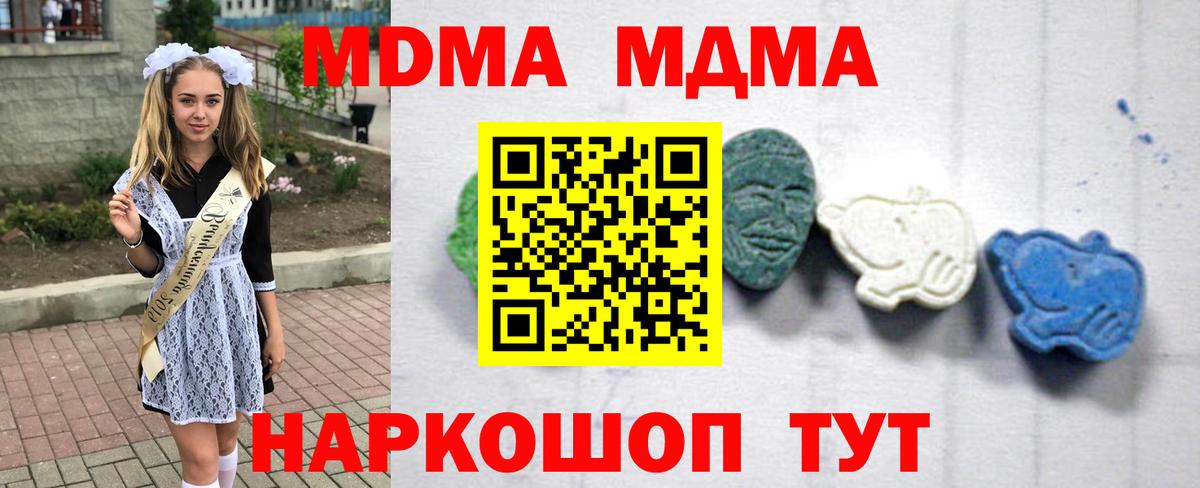 MDMA crystal Аша