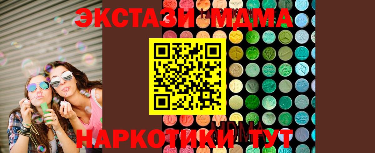 МДМА VHQ  Вход с VPN  MDMA молли  Аша 