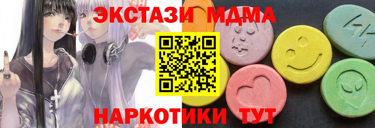 NBOMe  Вход с VPN  LSD-25  ГАШ  Аша  Мефедрон   КОКАИН  А ПВП СОЛЬ кристаллы  КЕТАМИН 