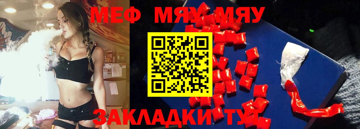МЕФ мука Аша