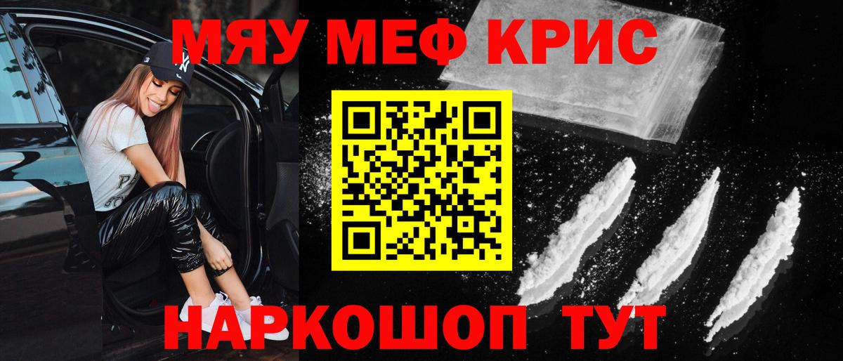 Аша  Мефедрон  Вход с VPN  Мефедрон  МЕФ мяу мяу  Мефедрон мука 