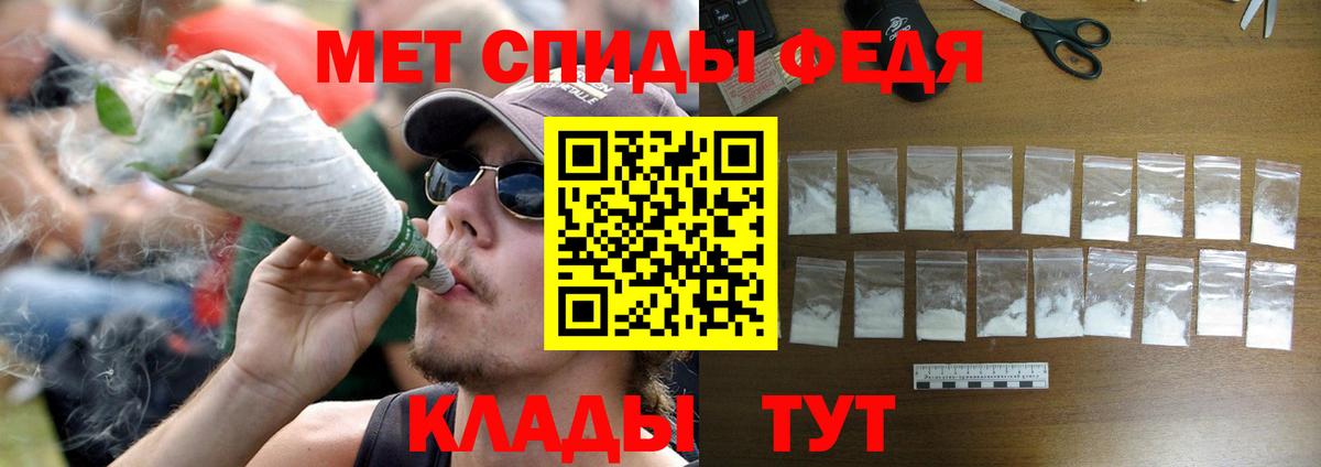 МЕТАМФЕТАМИН витя  Вход с VPN  Аша 
