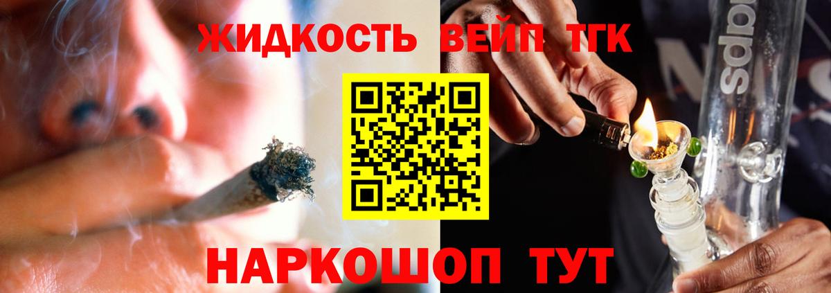 ТГК гашишное масло  Вход с VPN  Аша 