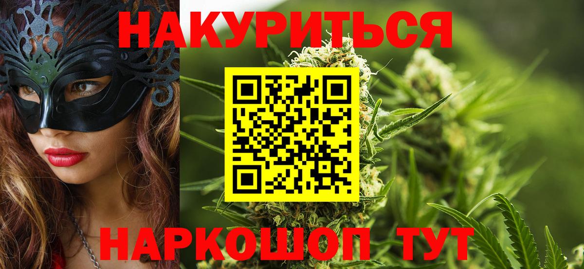 Каннабис AK-47  Вход с VPN  Бошки Шишки ГИДРОПОН  Конопля индика  Аша 